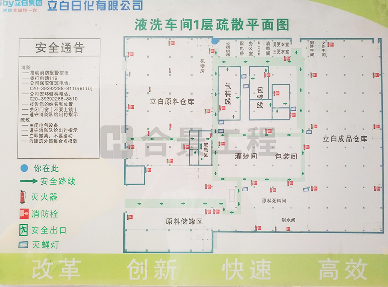 廣州立白集團凈化工程案例